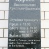 Церковь в г. Погребище